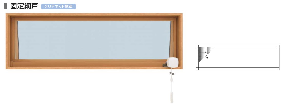 YKK AP エピソードII NEO 高所用よこすべり出し窓 11905 W1235×H570