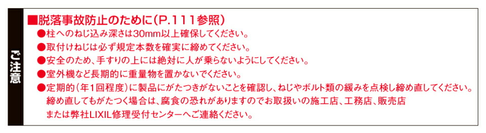 本物保証】 LIXIL アルミ手すりＳ型 28105 単体引違い窓用 壁付