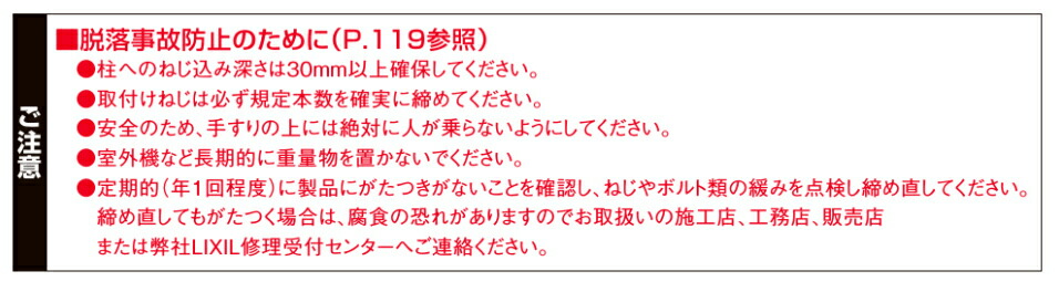 LIXIL（リクシル） アルミ手すりS型ワイド 13305 単体引違い窓用 壁付