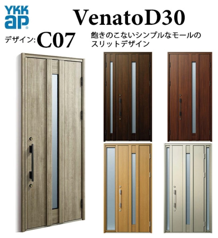 YKK 玄関ドア ヴェナート C07 手動錠 シック 断熱 Venato D30 親子