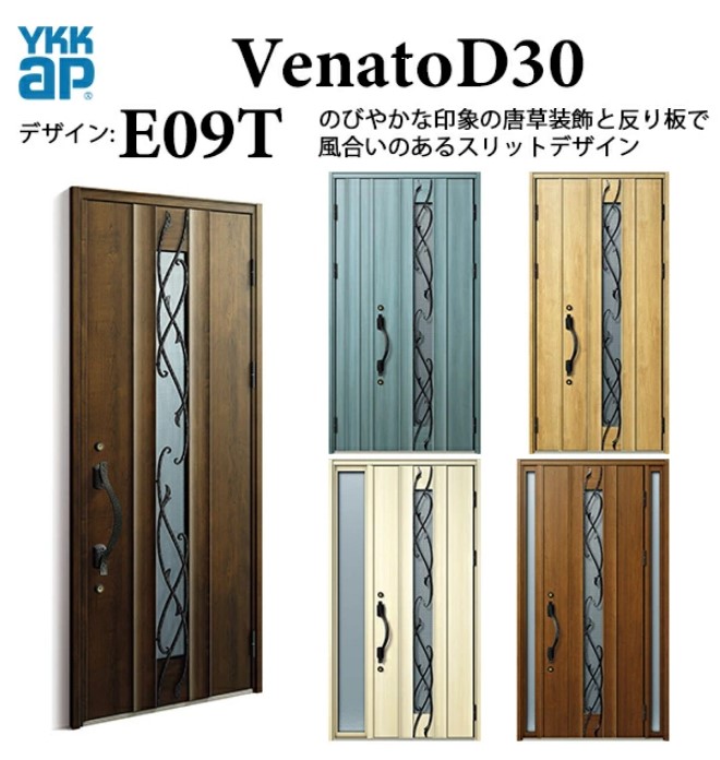 YKK 玄関ドア ヴェナート E09T スマートコントロールキー エレガント 断熱 採風 Venato D30 片開き
