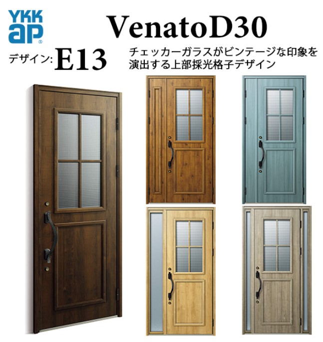 YKK 玄関ドア ヴェナート E13 手動錠 エレガント 断熱 Venato D30 親子（入隅用）