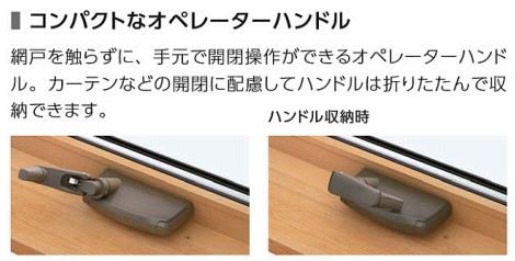 YKKAP エピソードIINEO すべり出し窓 断熱窓 樹脂アルミ複合 サッシ 窓 リフォーム 041038 W450×H450_3