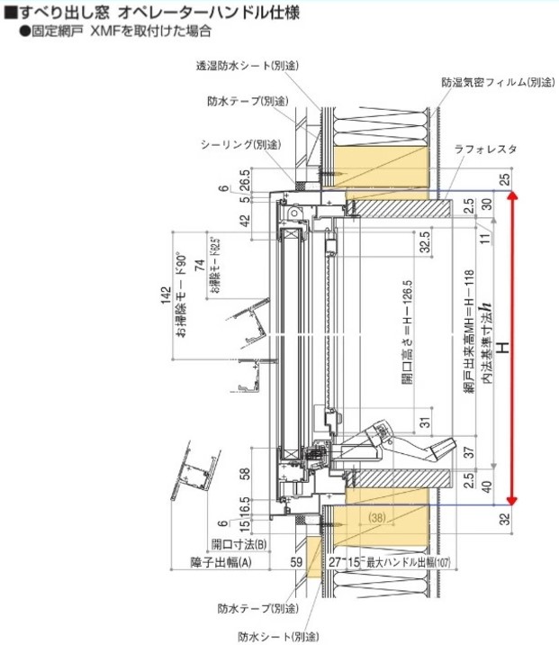 YKKAP エピソードIINEO すべり出し窓 断熱窓 樹脂アルミ複合 サッシ 窓 リフォーム 041038 W450×H450_7