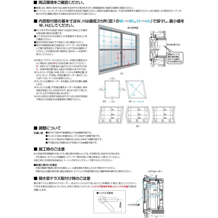 YKK　プラマードU　FIX窓　Low-E　透明　W幅501〜1000mm　H高さ1401〜1800mm　複層ガラス