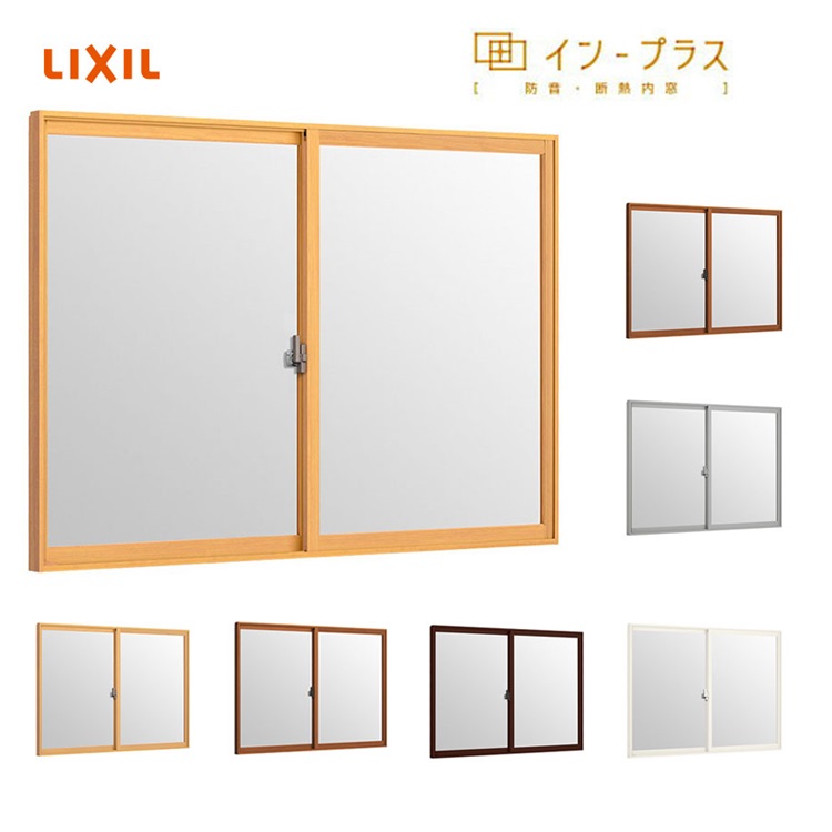LIXIL インプラス 引違い 2枚建 W1001ｍｍ〜1500ｍｍ Ｈ601ｍｍ〜1000ｍｍ 単板ガラス 和紙調 5mm 組子なし 内窓 窓  サッシ、窓