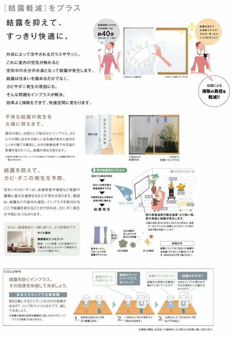 LIXIL インプラス FIX窓 W200mm〜500mm H1001mm〜1400mm 和紙調ガラス 3mm 組子なし 内窓 窓 リフォーム｜sash-senmon｜07