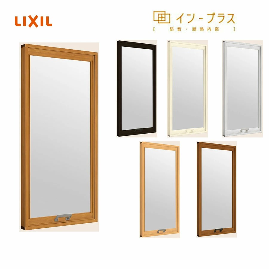 LIXIL インプラス FIX 複層ガラス W〜500 H〜600 樹脂サッシ 窓