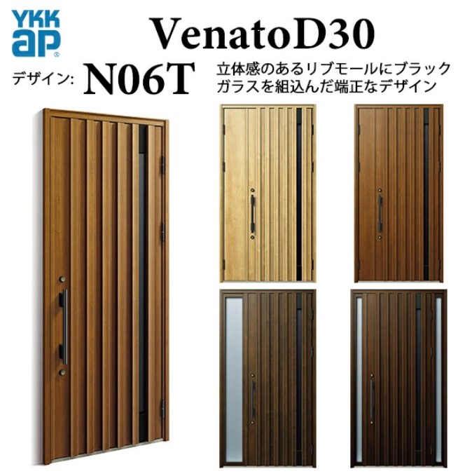 YKK 玄関ドア ヴェナート N06T スマートコントロールキー ナチュラル 断熱 採風 Venato D30 片開き