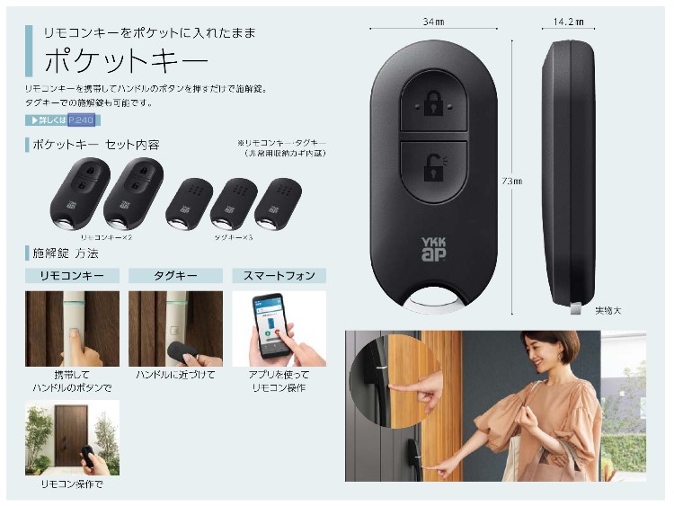YKK 玄関ドア ヴェナート N08 スマートコントロールキー ナチュラル 断熱 Venato D30 親子_10