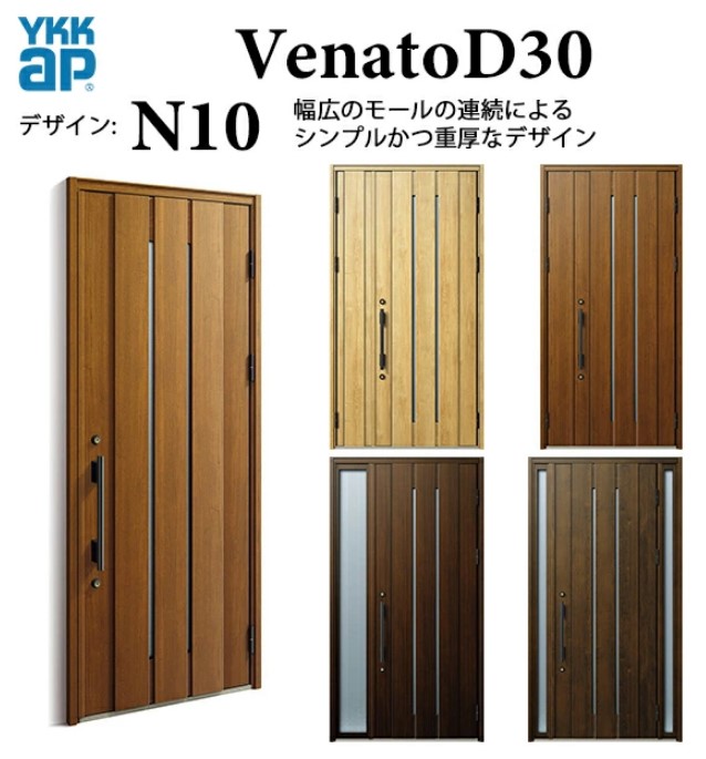 YKK 玄関ドア ヴェナート N10 手動錠 ナチュラル 断熱 Venato D30 親子（入隅用）