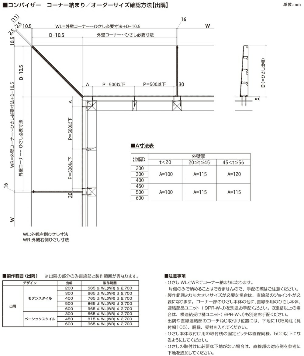 YKKAP コンバイザー モダンスタイル 078030 ひさし 先付 後付 日除け