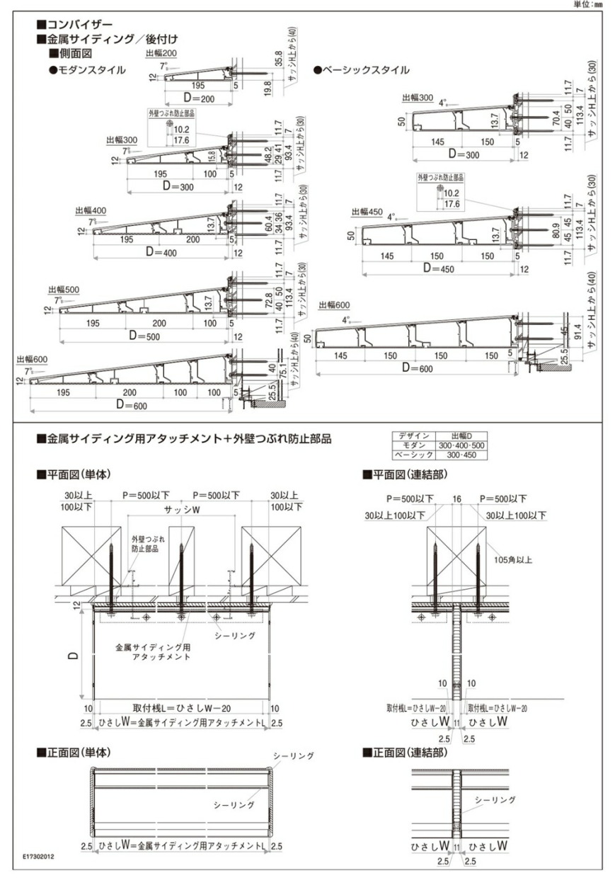 YKKAP コンバイザー モダンスタイル 178050 ひさし 先付 後付 日除け