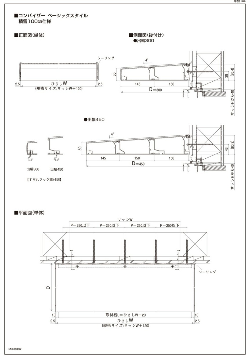 YKKAP コンバイザー モダンスタイル 278050 ひさし 先付 後付 日除け