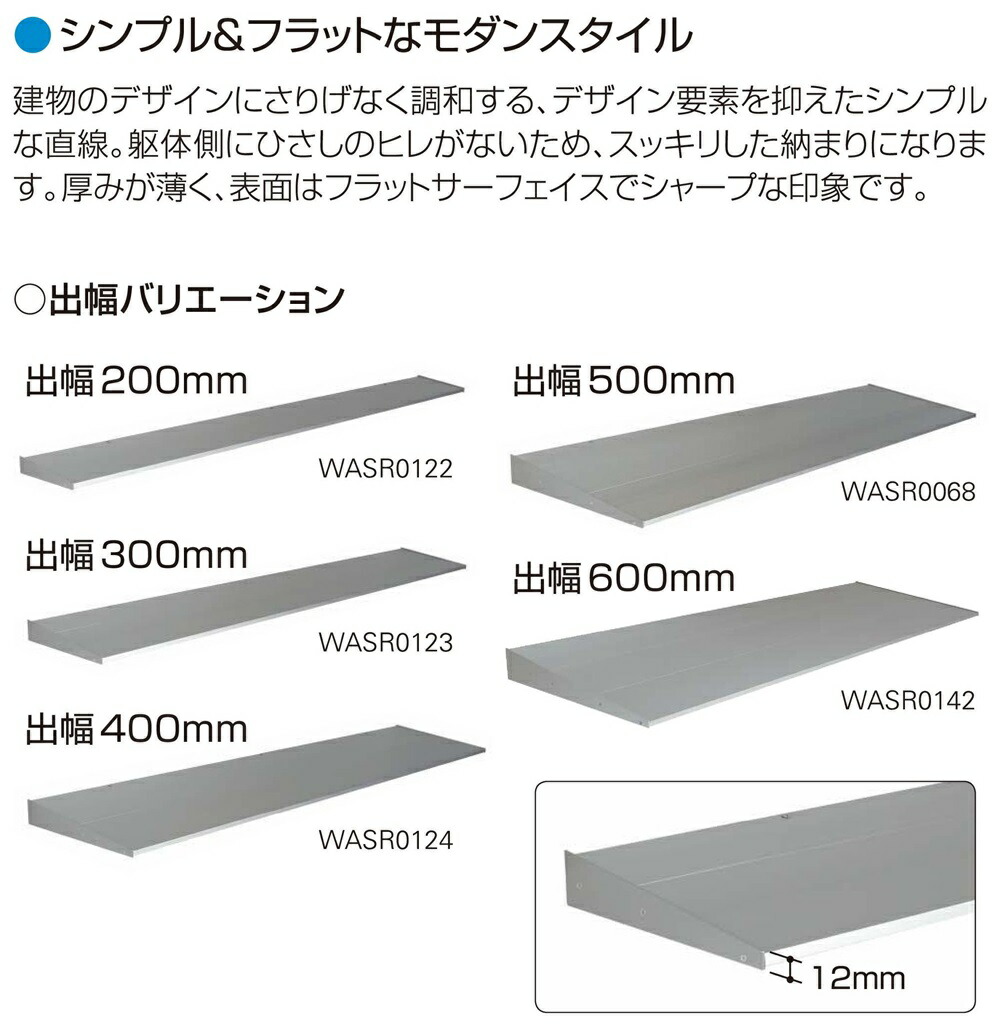 YKKAP コンバイザー モダンスタイル 186060 ひさし 先付 後付 日除け