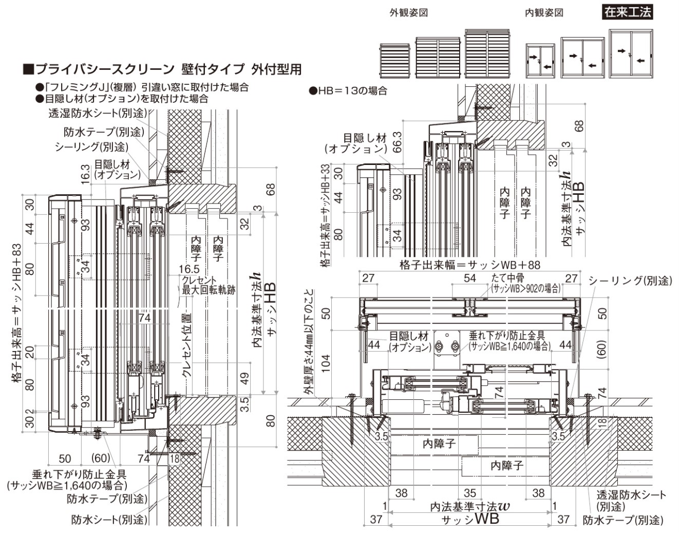 YKK プライバシースクリーン 枠付 引違い窓 08311 ルーバー(固定)半外付け 面格子 目隠し 採光 採風 通気 換気 ポリカ リフォーム :  2004100 : サッシ専門店 - 通販 - Yahoo!ショッピング