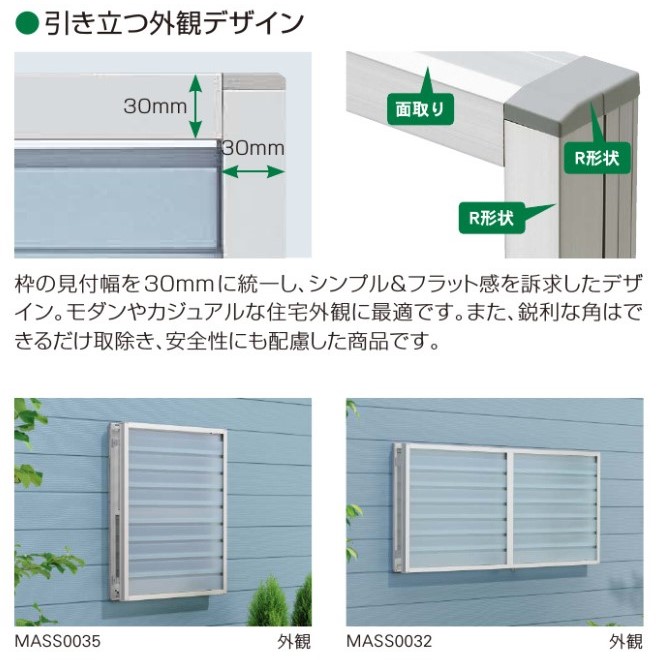 YKK プライバシースクリーン 枠付 FIX窓・上げ下げ窓・その他用 07413 ルーバー(固定) 面格子 目隠し 採光 採風 通気 換気 ポリカ