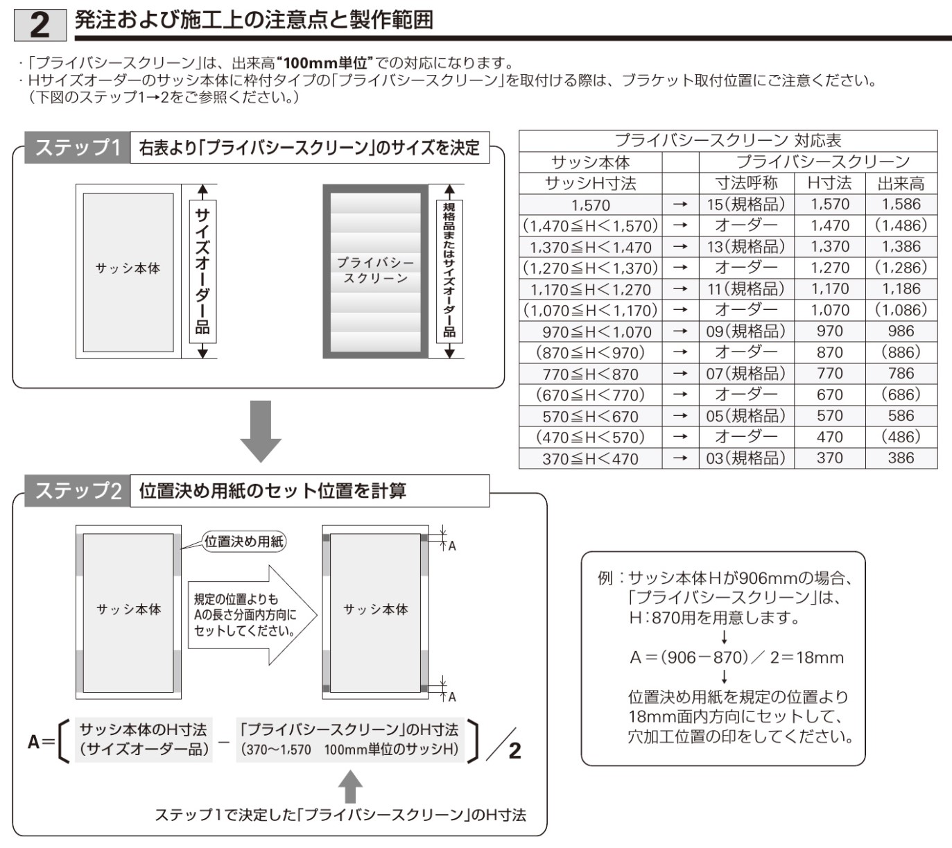 YKK プライバシースクリーン 枠付 引違い窓 06909 ルーバー(固定)半外付け 面格子 目隠し 採光 採風 通気 換気 ポリカ リフォーム :  2004087 : サッシ専門店 - 通販 - Yahoo!ショッピング