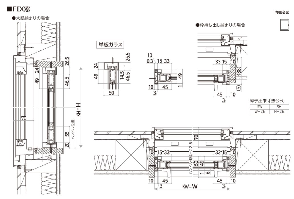 YKK ウチリモ FIX窓 W幅1001〜1500mm H高さ901〜1200mm 単板ガラス 透明5mm_11