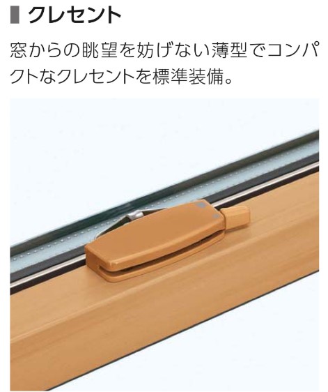 YKKAP エピソードIINEO 面格子付片上げ下げ窓 Low-E 06913 W730