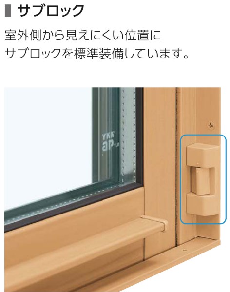 YKKAP エピソードIINEO 面格子付片上げ下げ窓 Low-E 06913 W730