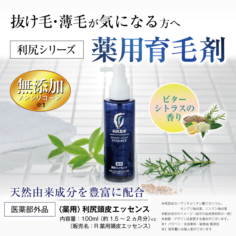 自然派clubサスティ 薬用 利尻頭皮エッセンス 100ml 育毛剤 無