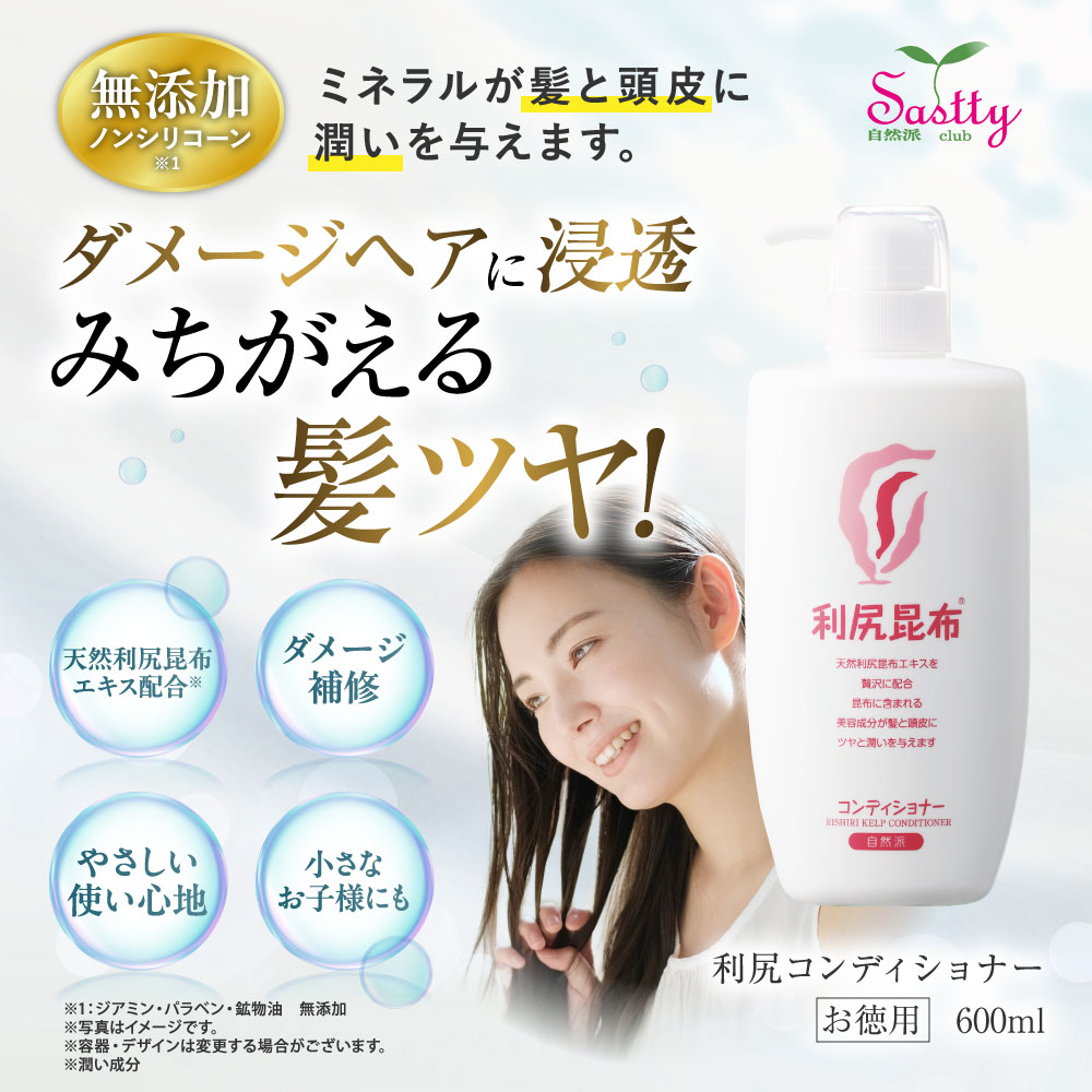 ピュール公式ショップ Yahoo!店 - 利尻シャンプー・利尻