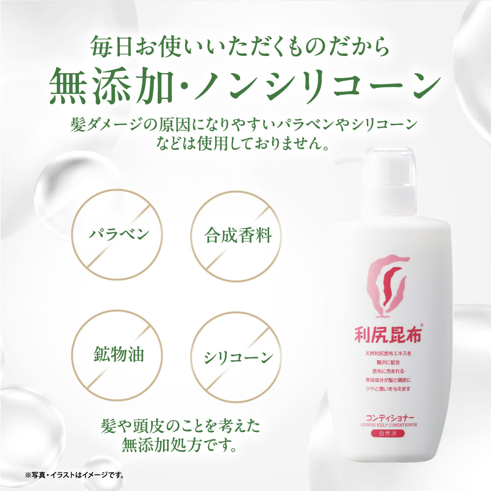 利尻昆布コンディショナー 楽天市場】白髪用 利尻カラーケア コンディショナー 200ml ノン