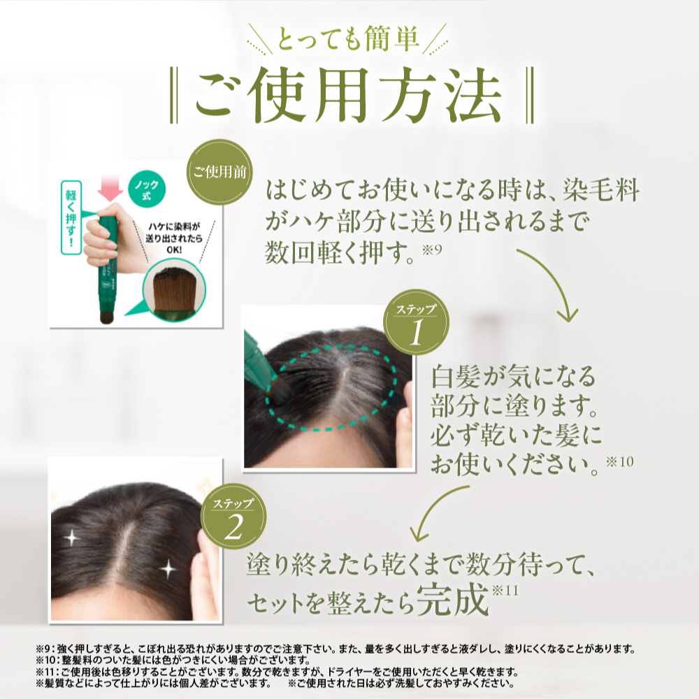 利尻ヘアカラースティック 2本セット 20g 無添加 白髪用 ノンシリコーン 天然植物由来 速乾 タッチペンタイプ 筆 ひと塗り 部分白髪 利尻昆布  サスティ Sastty