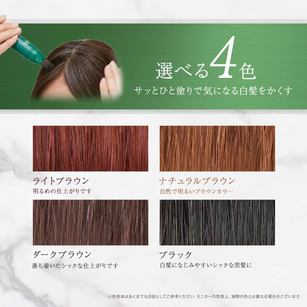 利尻ヘアカラースティック 20g 無添加 白髪用 ノンシリコーン 天然由来植物色素 速乾 タッチペンタイプ 筆 ひと塗り 部分白髪 利尻昆布 サスティ  Sastty