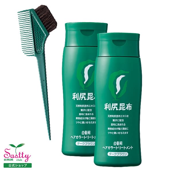 自然派clubサスティ 利尻ヘアカラートリートメント 2本セット 200g 無