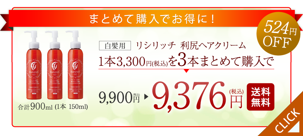 自然派clubサスティ 利尻ヘアクリーム 150ml 無添加 ノン
