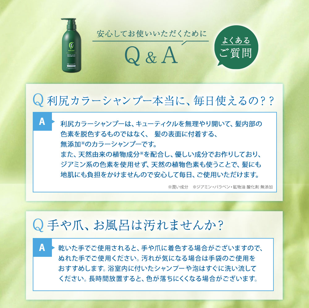 自然派clubサスティ 利尻カラーシャンプーお徳用 2本セット 500ml 無