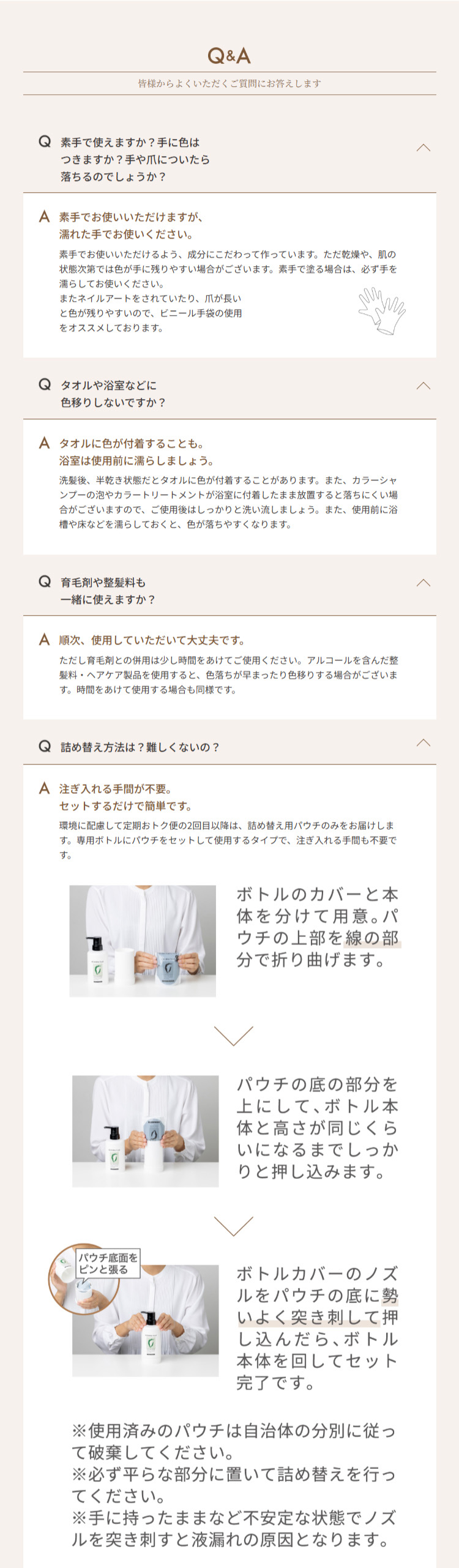カラートリートメント 専用ボトル+詰め替え用 240g セット 無添加 白髪