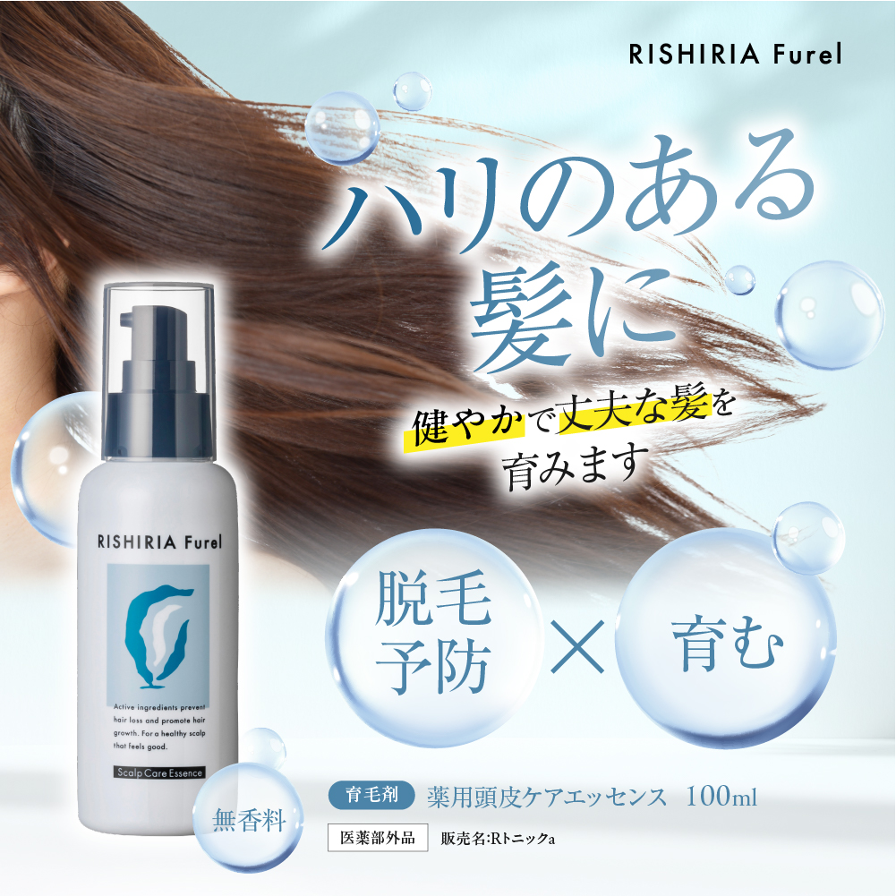 薬用 頭皮ケアエッセンス 販売名：Rトニックa (医薬部外品) 無