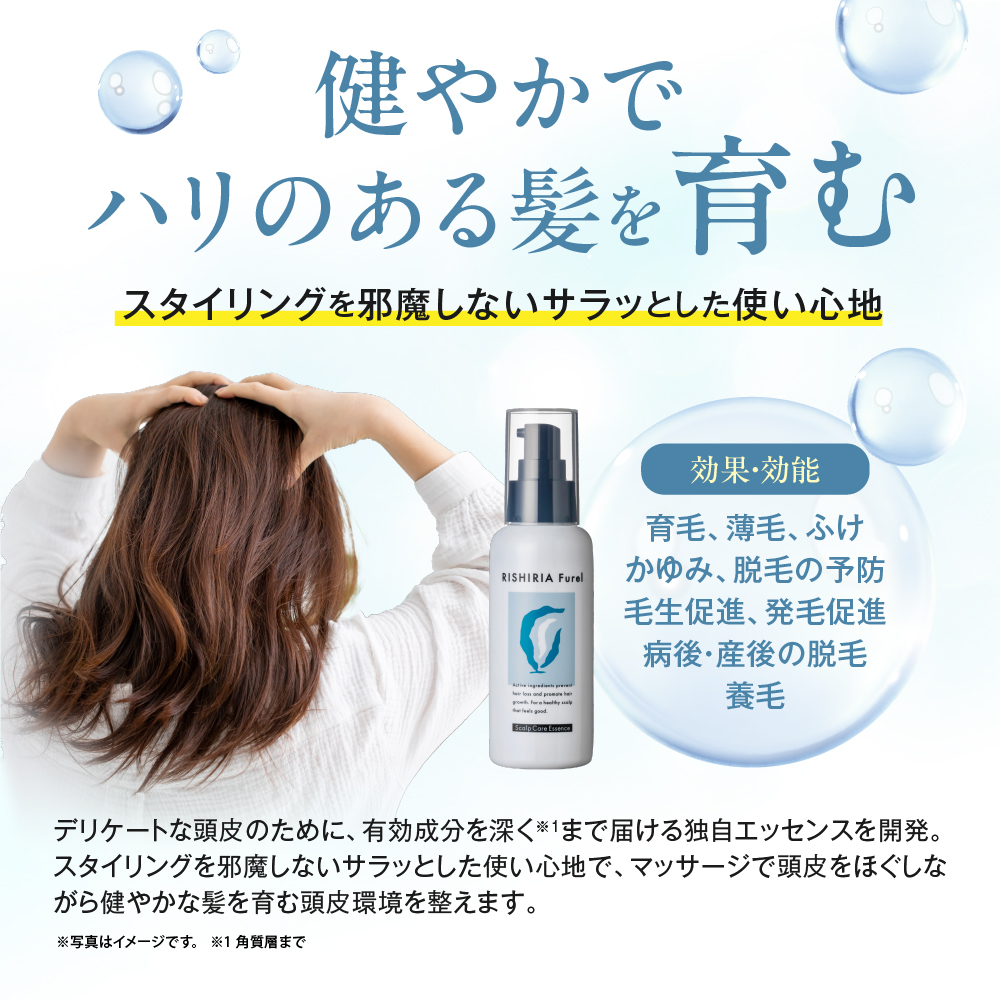 自然派clubサスティ 薬用 利尻頭皮エッセンス 100ml 育毛剤 無
