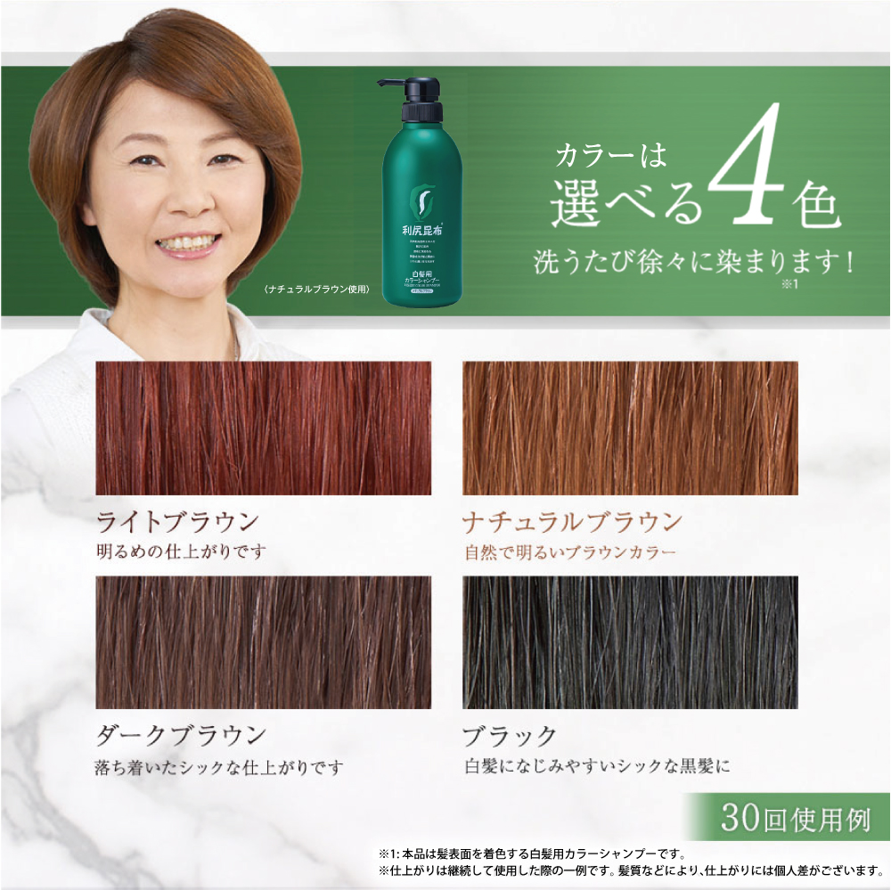 Amazon | Sastty (サスティ) 【白髪用】 利尻カラーシャンプー