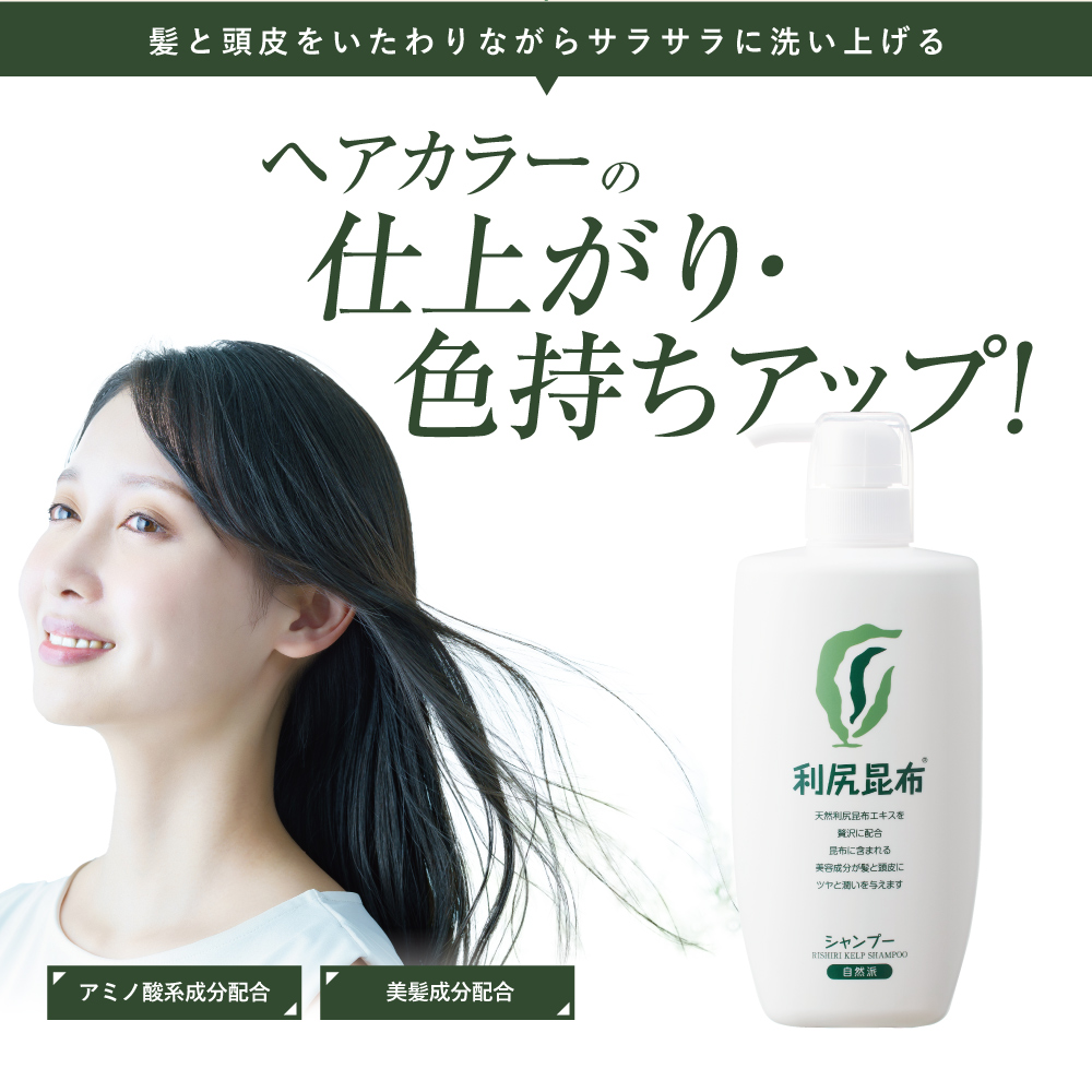 自然派clubサスティ 利尻ヘアカラートリートメント 200g 2本