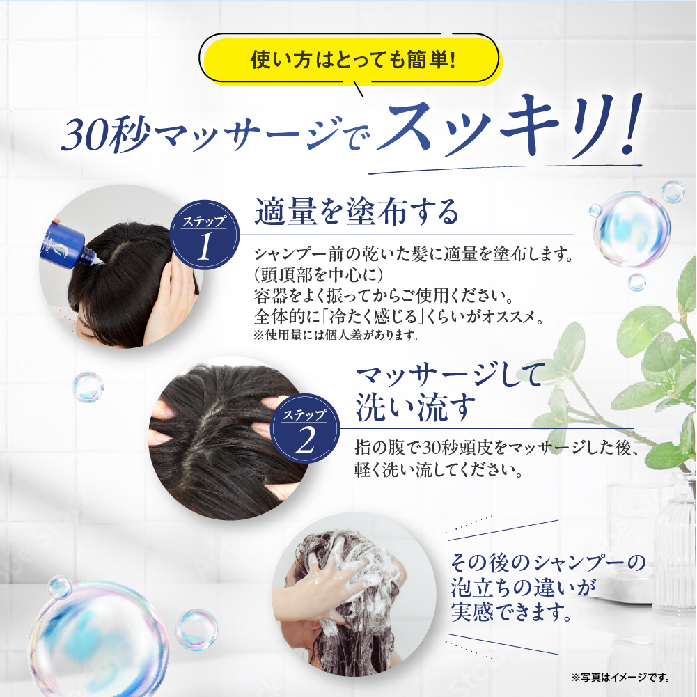 自然派clubサスティ 利尻頭皮クレンジング 300ml 無添加 天然
