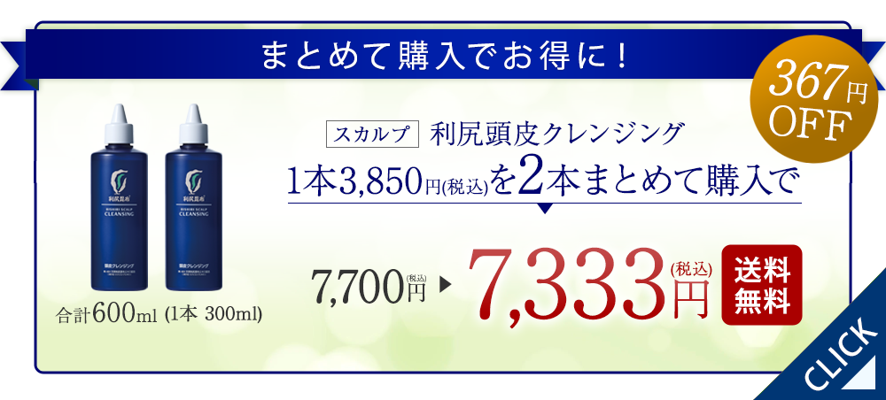 自然派clubサスティ 利尻頭皮クレンジング 300ml 無添加 天然