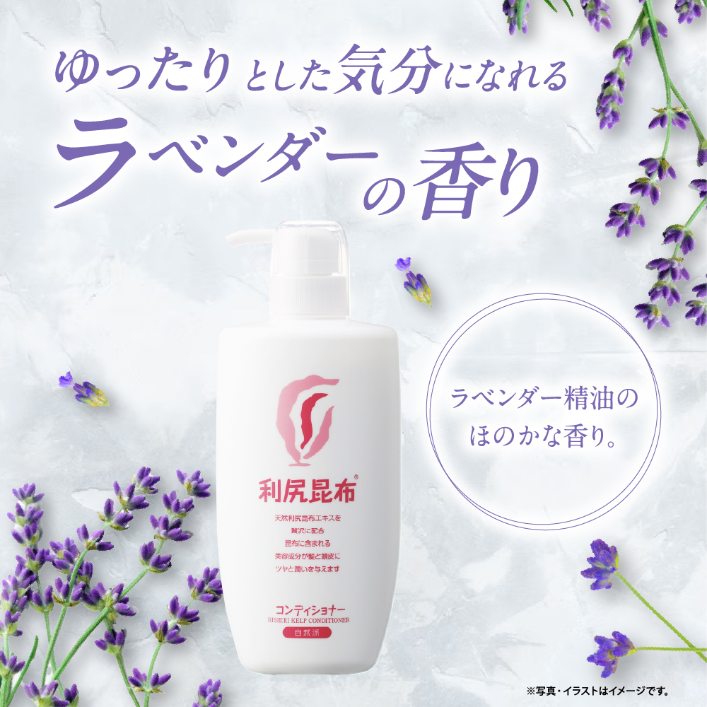 自然派clubサスティ 利尻シャンプー＆利尻コンディショナー お
