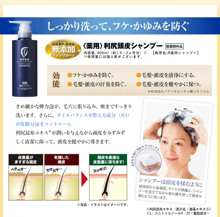 [薬用]利尻昆布 自然派 無添加 頭皮コンディショナー 400ml X2 薬用]利尻昆布 自然派 無添加 頭皮コンディショナー 400ml X2