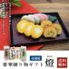 【超早割】「燈(あかり) 〜上板蒲鉾紅白・伊達巻・錦玉子〜」静岡 由比 かまぼこ 伊達巻 錦玉子 おせち料理 お正月 ギフト 関連画像5