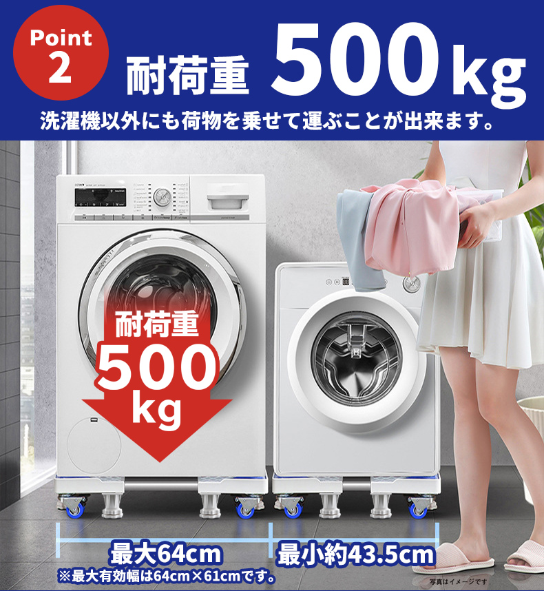 洗濯機パン 洗濯機台 洗濯機置き台 洗濯機キャスター【2023年改良版 
