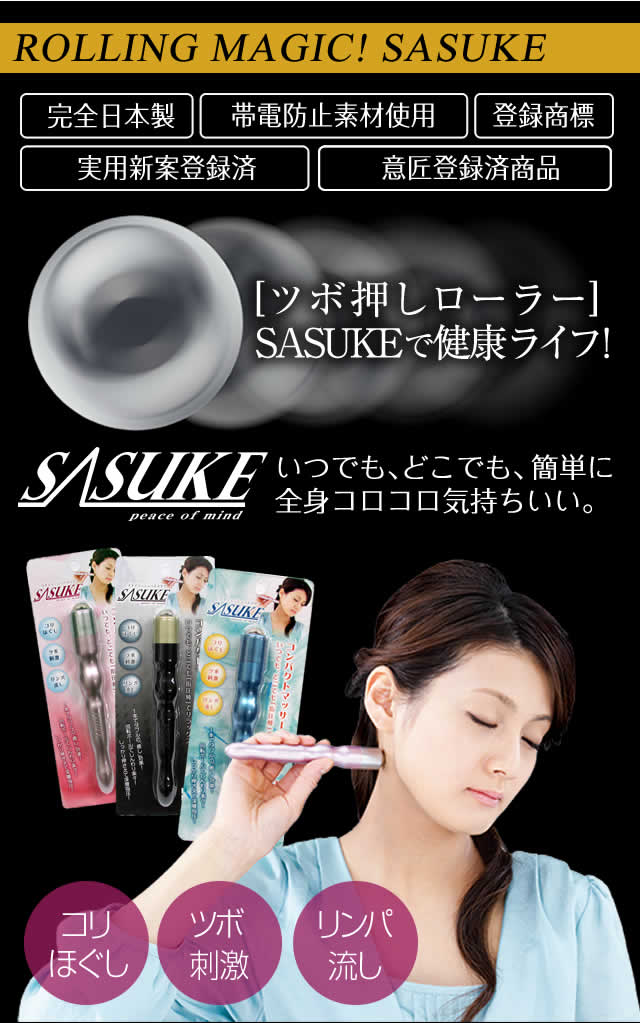 SASUKE - Yahoo!ショッピング