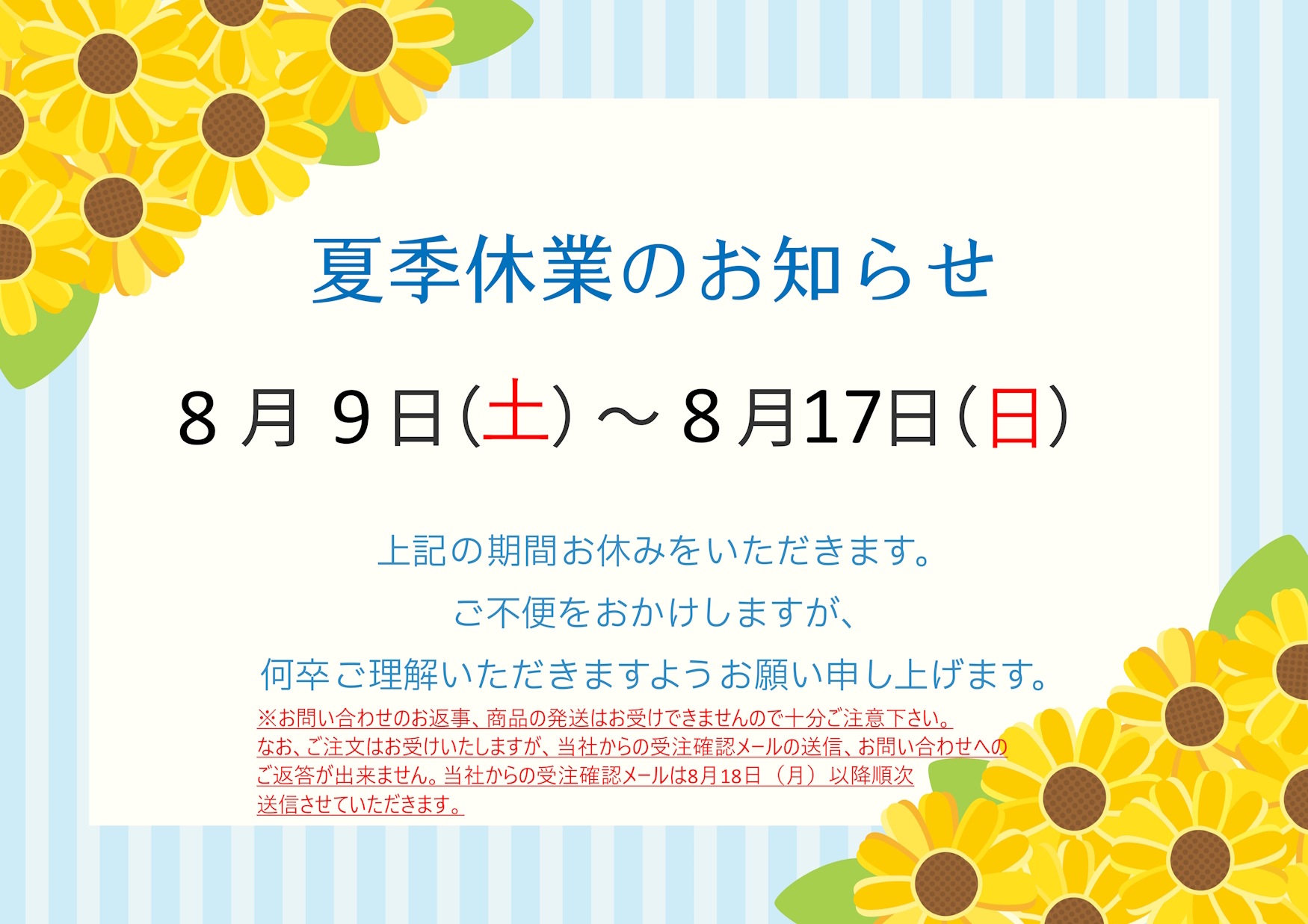 リフォーム&エコ雑貨satani ヘッダー画像