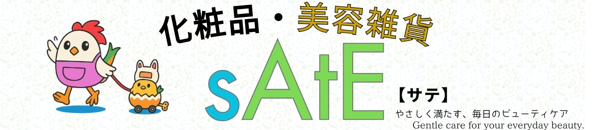 化粧品・美容雑貨sAtE ヘッダー画像