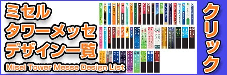 全色対応 B2)テラモト ミセル タワーメッセ15（三面穴付） 1500(送料