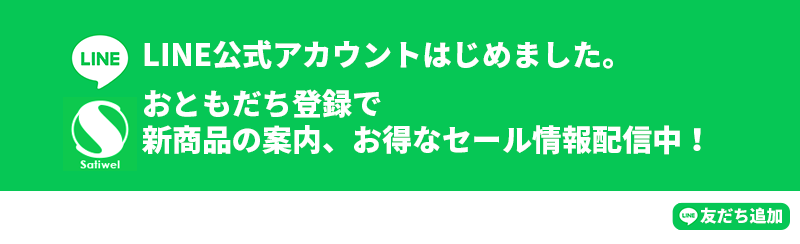 サティウェル ヤフー店 - Yahoo!ショッピング