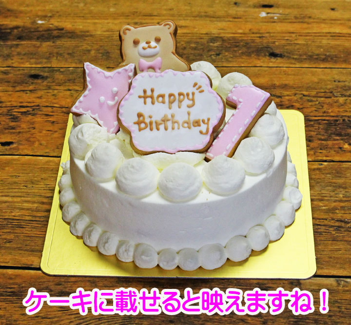 1歳の誕生日ケーキ